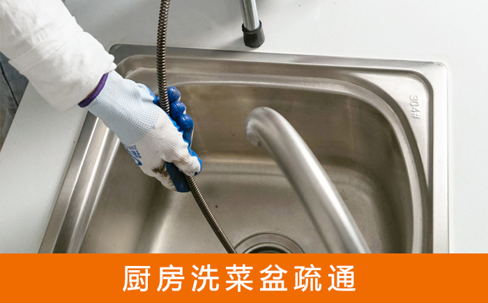 靖西洗菜池疏通